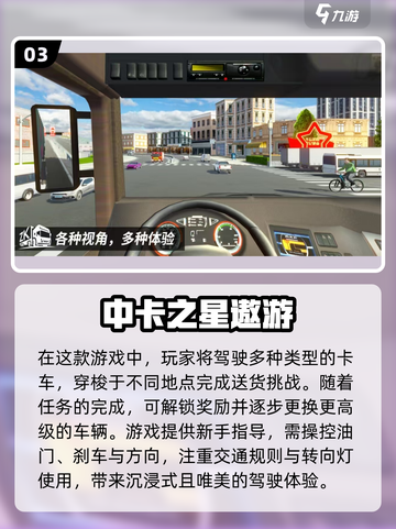 2025必玩卡车手游TOP榜🔥🎮截图4