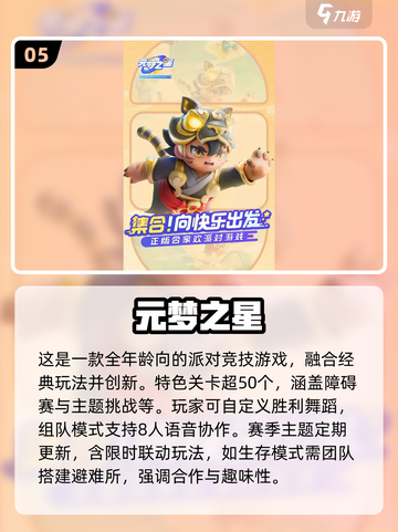 🔥2025最火免费手游排行榜✅安卓玩家必装游戏清单截图6
