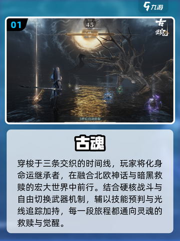 🔥2025最燃暗黑手游TOP榜💥截图2