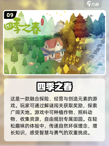 简单又好玩游戏合集💥2024必备🔥截图10