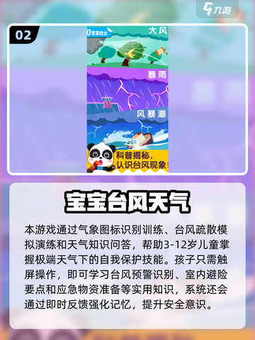 🔥2025最火益智游戏合集！宝宝越玩越聪明✨截图3