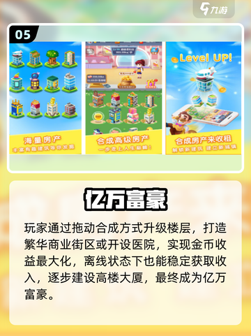🔥2025最火经营手游榜单出炉！💼🎮截图6