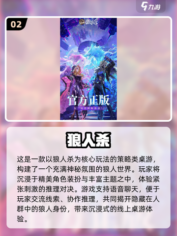 9人聚会必玩🔥2025超嗨游戏推荐✨截图3