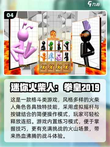 🔥2025最火单机双人格斗游戏榜单来袭！🎮💥截图5