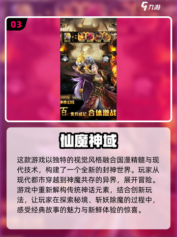 🔥2025必玩免费手游大盘点！💥玩家狂推的热门游戏都在这里👇截图4