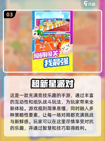 2024年最🔥互动手游合集🎉玩到停不下来！截图4