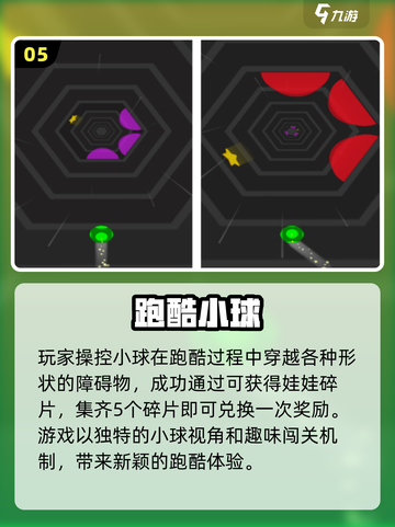 🔥2025最火地铁跑酷手游推荐🚀截图6