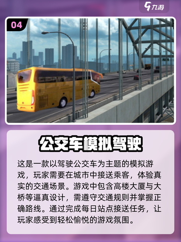 💥免费经典出租车游戏合集下载🎉截图5