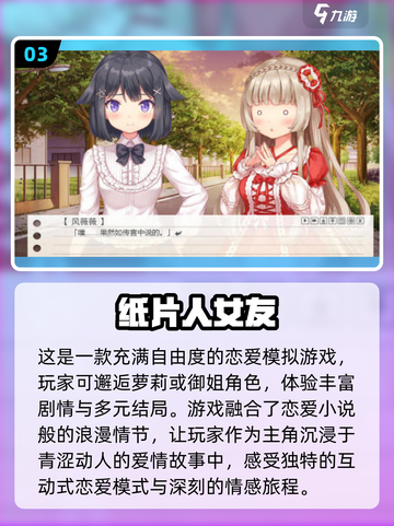 超🔥女友手游下载分享，玩了就上头！💥截图4