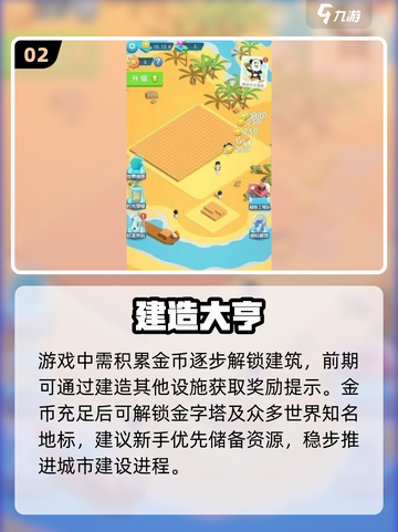 🔥童年神作！埃及金字塔游戏重现截图3