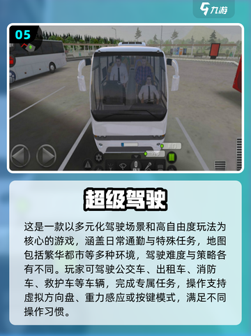 🎮2025超好玩模拟驾驶游戏推荐！🔥截图6