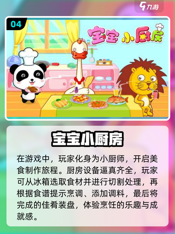 宝藏游戏合集！3-6岁儿童免费简单好玩下载推荐🎉截图5