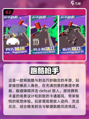 🔥2025必玩🔥拔枪射击跑酷手游推荐🎉截图3