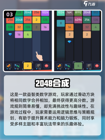 小学生必备🔥2025超有趣游戏合集🎉截图4