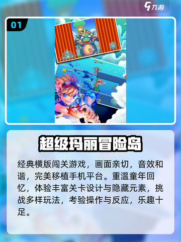 🔥90后童年游戏复活！🎮 nostalgia暴击截图2
