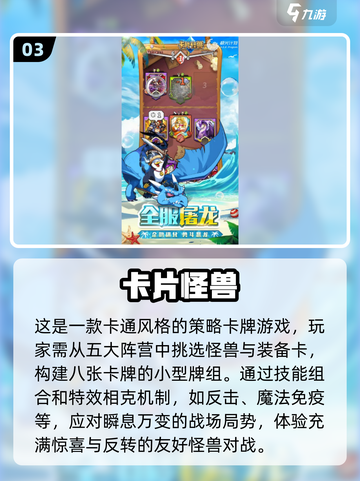 🔥2025超流行怪兽网游下载秘籍🎉截图4