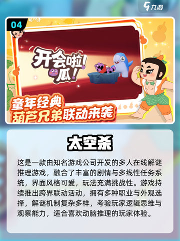 🔥2025巨人网络爆款游戏合集💥🎮截图5