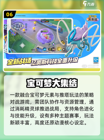 🔥2025最火MOBA TOP10⚡截图7