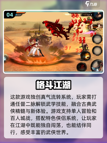 🔥2025年必玩的传统格斗游戏推荐！拳皇街霸等你来战💥截图5