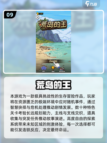 🔥2025十大耐玩单机生存手游榜单来袭！🎮截图10