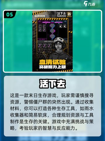 氪金大佬必玩！2024🔥生存游戏大全✨截图6