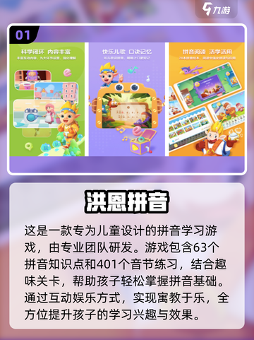 2025年了！✨适合3-8岁孩子的超有趣游戏推荐🔥截图2