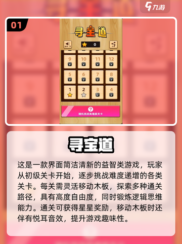 💎2025最火寻宝游戏TOP榜，玩转宝藏世界！截图2