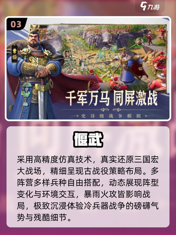 🔥2025最火三国游戏TOP5💥截图4