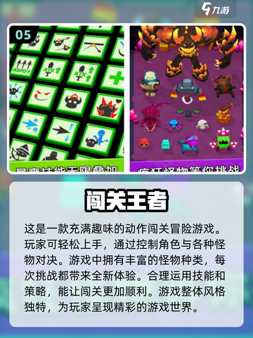 🔥2025必玩免费闯关游戏下载推荐🎮截图6
