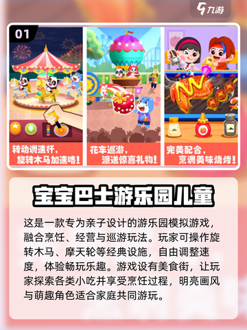 🚨2025超全儿童游戏合集🎉免费趣味小游戏大全来了！截图2
