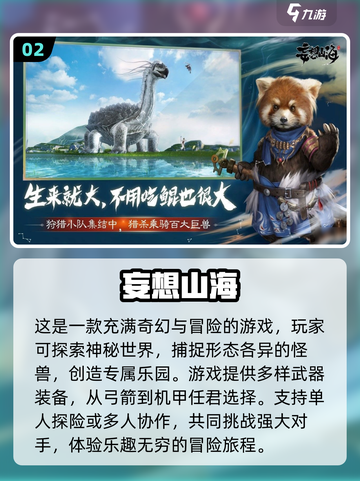 2024高画质手游排行榜🔥手游党必看！截图3