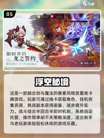 🔥2025必玩！破碎的像素地牢手游下载大全🎉截图6