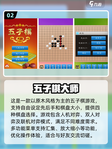😍2024十大经典双人下棋游戏合集🎉截图3
