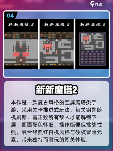 🔑🔥2025最烧脑爬塔游戏盘点！一层一锁超刺激！截图5