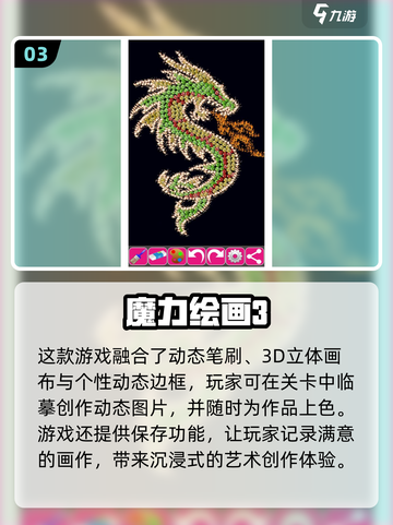 2024超有趣画画游戏合集🔥不容错过！🎨截图4