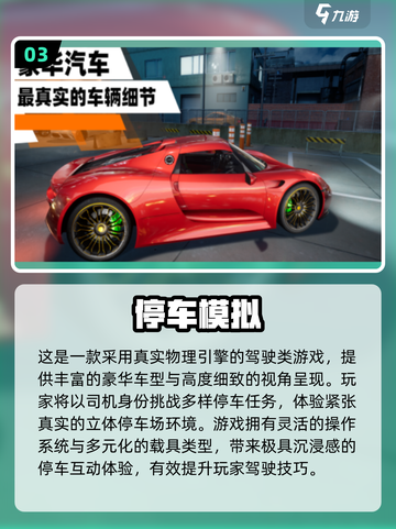 🎮免费停车场游戏合集2025🔥超好玩推荐！截图5