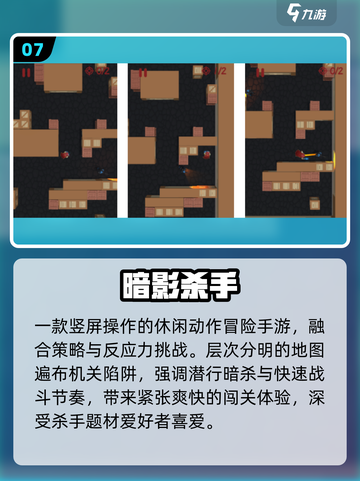 🔥2025最上头杀手手游TOP榜💥截图8