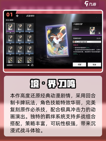 🔥2025必玩日式RPG神作🎮截图2