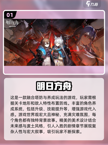 🔥2024必玩！高人气二次元游戏大盘点💥截图2