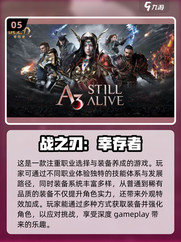 🔥2024必玩MMORPG游戏TOP5✨截图6