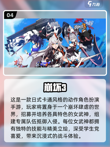 学生党必玩！2022超🔥手游推荐🎮截图5