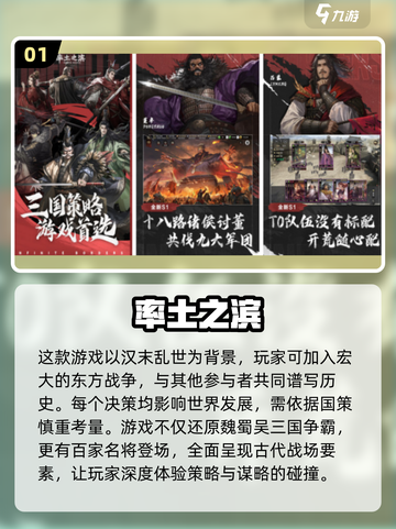 🔥2024必玩SLG沙盒手游下载攻略💥截图2