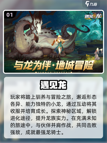 🔥2025最火龙系游戏盘点🐉截图2