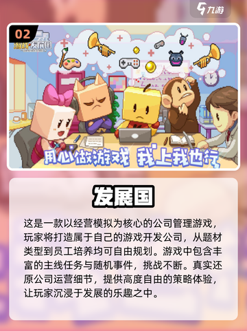 2024必玩🔥休闲经营手游排行榜🎉截图3