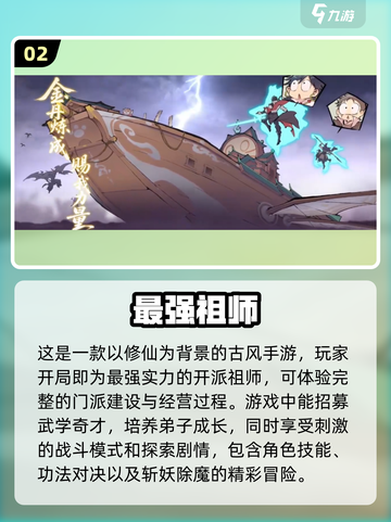 🔥2024必玩仙侠手游🔥最受欢迎的修仙游戏大盘点！截图3