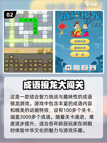 2024超🔥智力游戏合集🎉哪里下载人气最高截图3