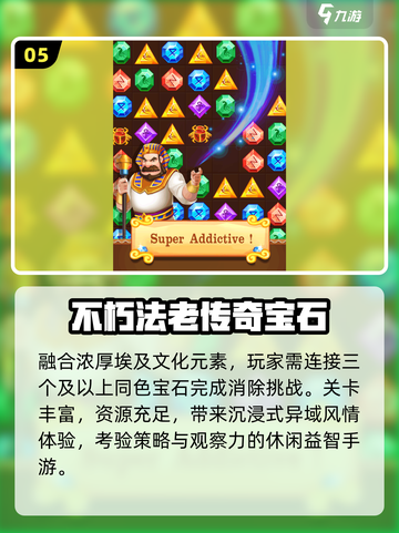 🔥2025最火法老王游戏TOP榜👑截图6