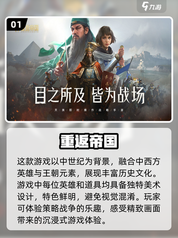 🔥2024必玩！前十国战手游排行✨截图2