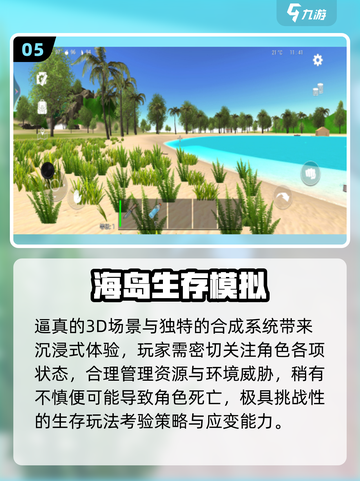 🔥2025最火生存游戏TOP榜🏆截图6