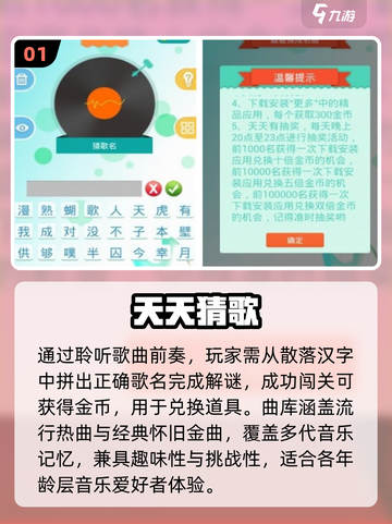 🔥2025最火猜歌游戏TOP榜🎵截图2